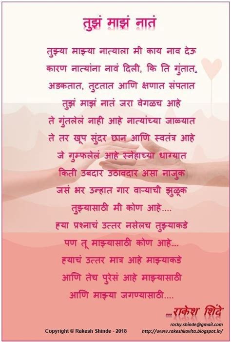 kavita for husband in marathi|marathi kavita for boyfriend.